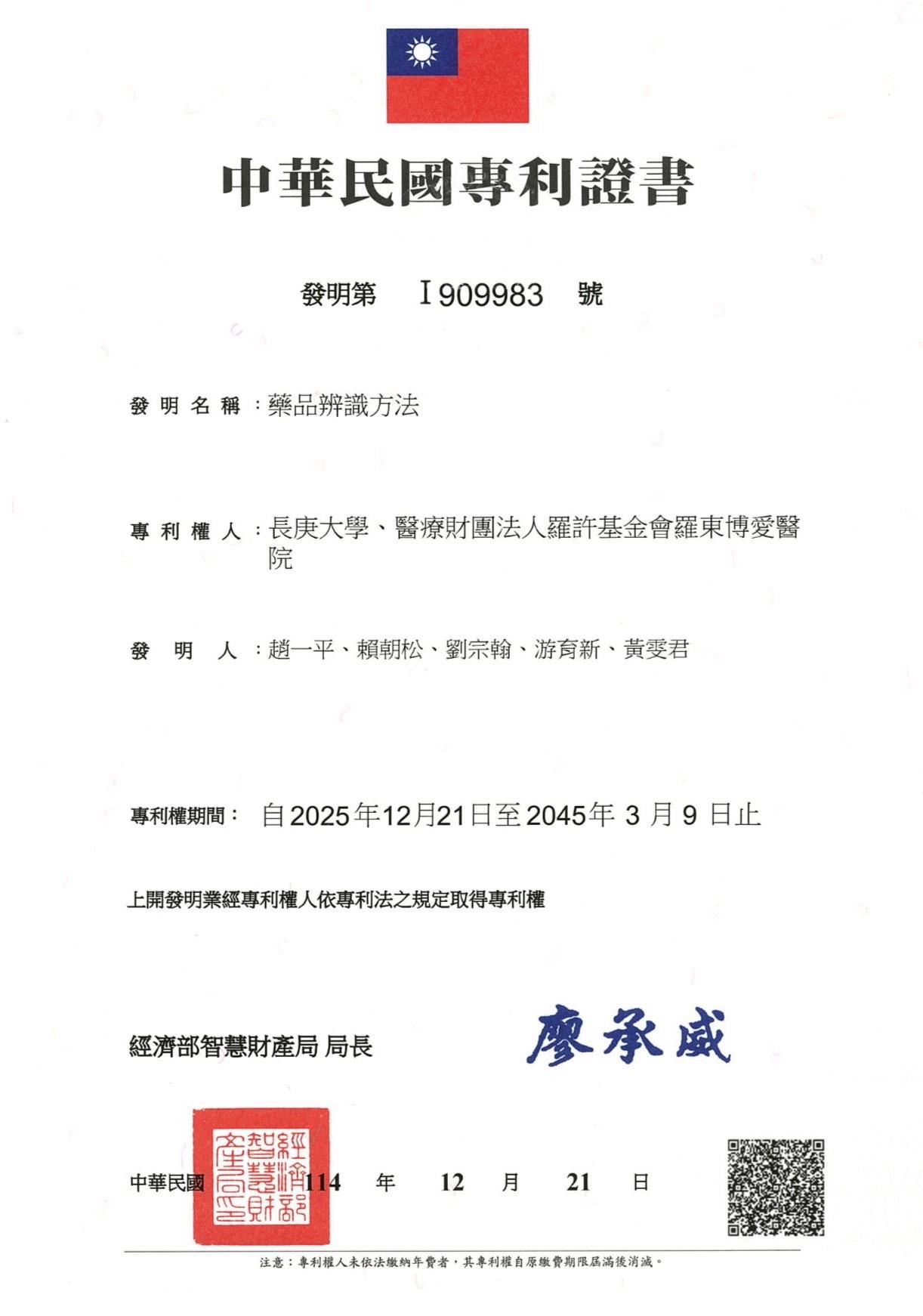 Patent Certificate I909983